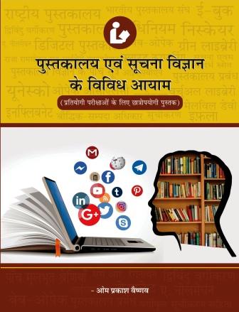 computer sanchar suchna magazine in hindi pdf zip