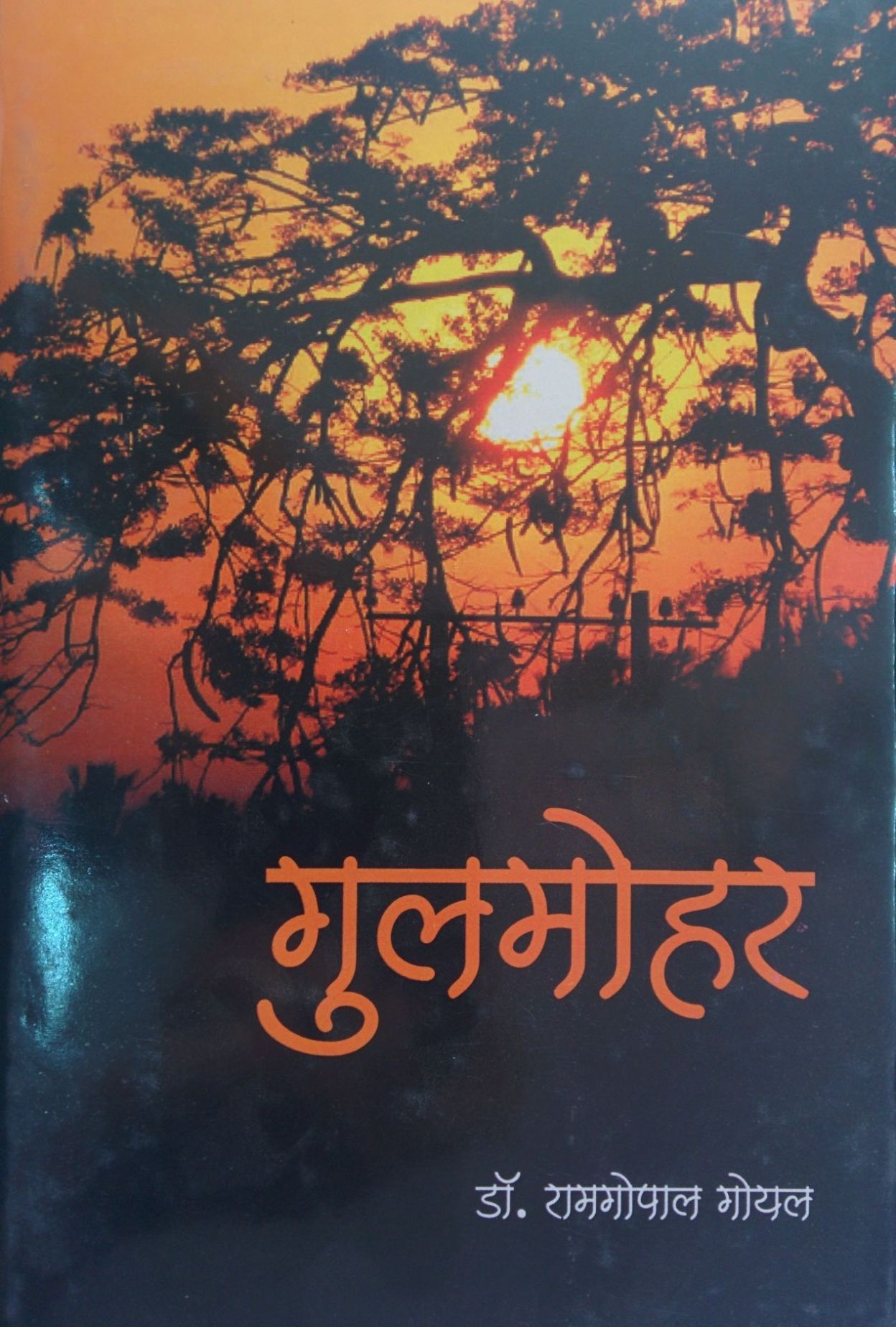 Abhinav Prakashan